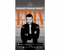 EMİN Bakıda konsert verəcək