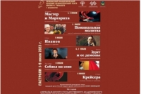 Vladivostok teatrı doqquz gün Bakının qonağı olacaq