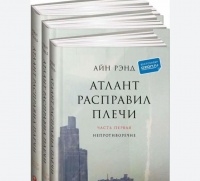 PORTAL AKADEMİYASINDA -  Ayn Rend. «Atlant çiyinlərini düzəltdi»