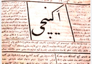 “…Hər bir vilayətin qəzeti gərək…”