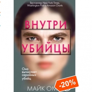 Mayk Omerdən növbəti bestseller