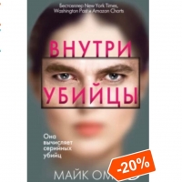 Mayk Omerdən növbəti bestseller