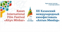 Bu gün Kazanda XX “Altın minbər” Beynəlxalq Film Festivalı açılır