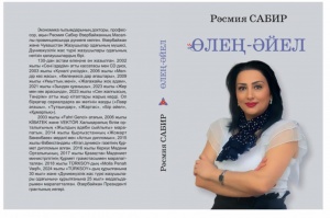 Rəsmiyyə Sabirin &ldquo;Şeir qadın&rdquo; adlı kitabı Qazaxıstanda nəşr olunub