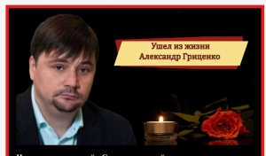 Qritsenko həyatdan getdi